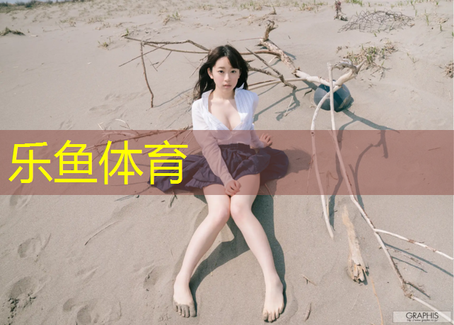 <strong>乐鱼体育,庐江塑胶跑道</strong>