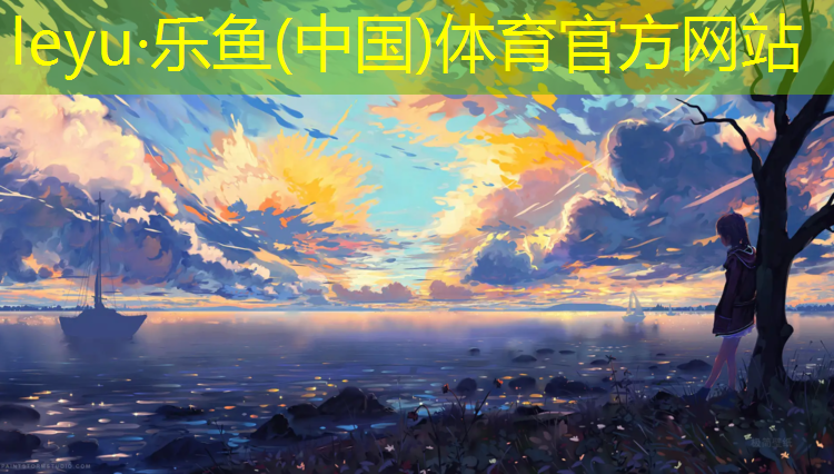 <strong>乐鱼体育,塑胶跑道测量资料</strong>