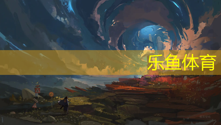 <strong>乐鱼体育,老人室内健身踏步机哪种好_</strong>