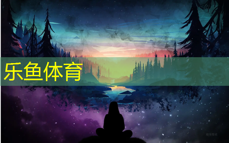 <strong>leyu·乐鱼(中国)体育官方网站,透气式塑胶跑道订做</strong>
