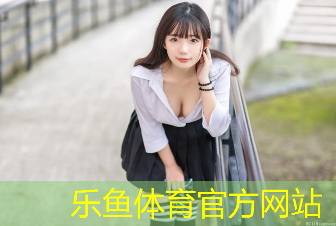 <strong>乐鱼体育,宝丽塑胶跑道</strong>