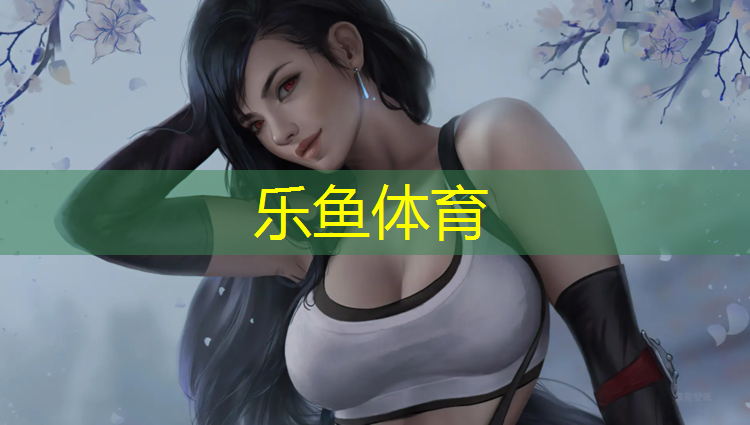 <strong>乐鱼体育官方网站,小学生乒乓球台尺寸</strong>