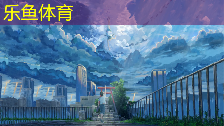 <strong>乐鱼体育,云浮全塑型塑胶跑道商家</strong>