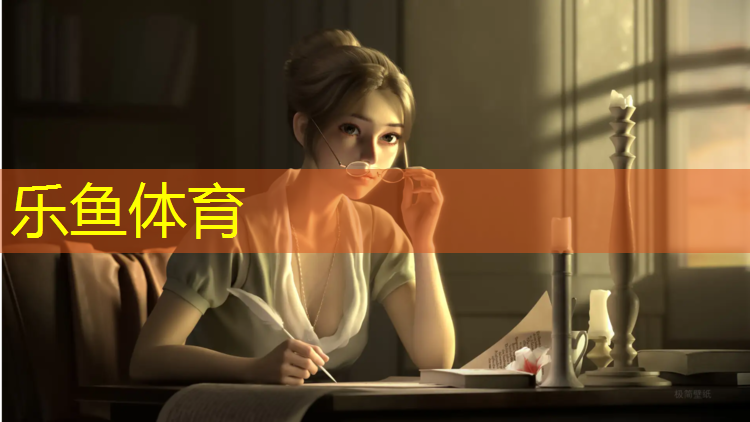 乐鱼体育官方网站,南昌球场塑胶跑道承包