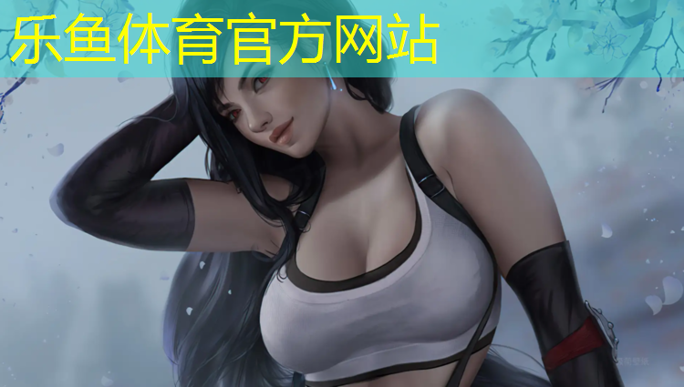<strong>leyu·乐鱼(中国)体育官方网站,什么鞋底适合塑胶跑道</strong>