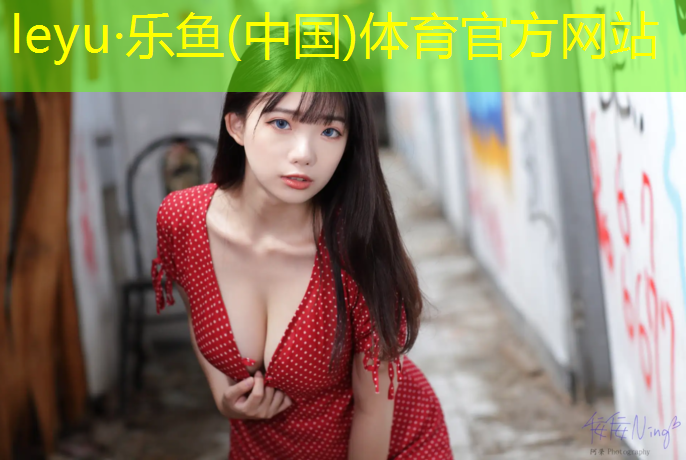 <strong>乐鱼体育,塑胶跑道深圳标准</strong>