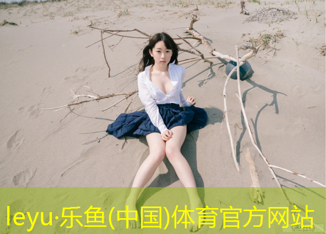<strong>乐鱼体育官方网站,磐安幼儿园塑胶跑道</strong>