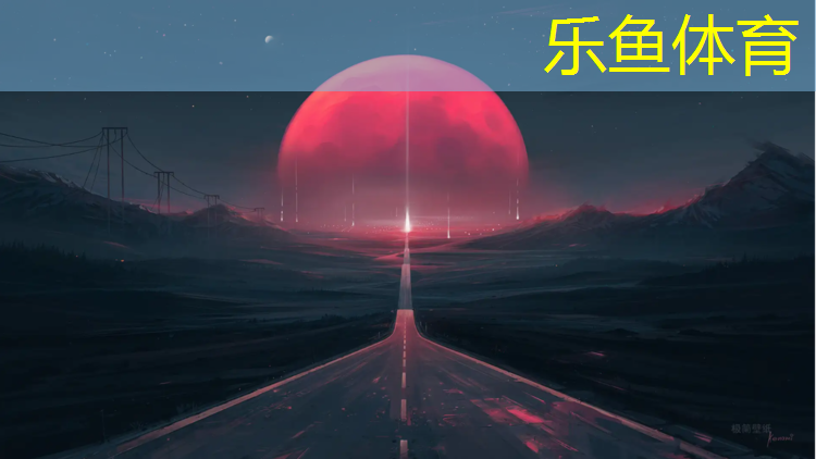 <strong>乐鱼体育官方网站,彭州田径塑胶跑道</strong>