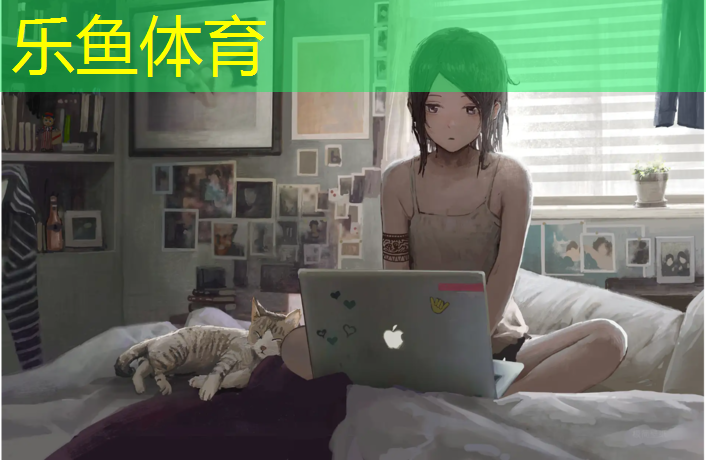 乐鱼体育,酉江路塑胶跑道