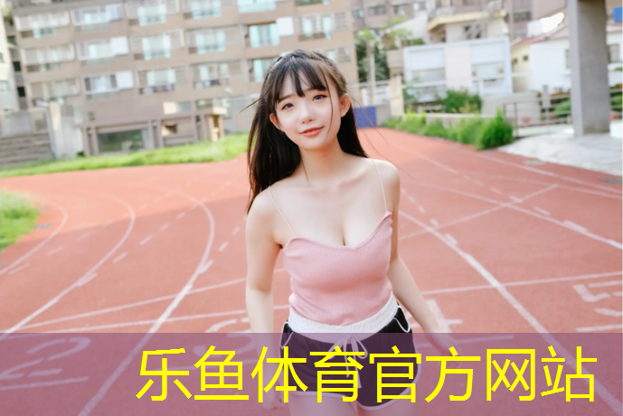 <strong>乐鱼体育,小孩跆拳道护具的码</strong>
