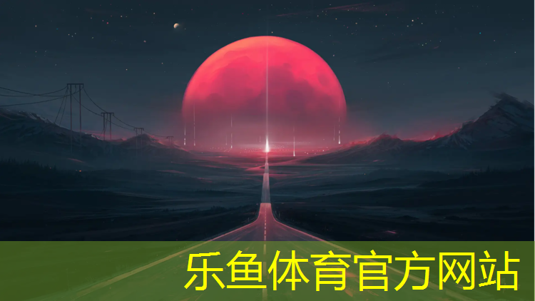 <strong>乐鱼体育,揭阳云南塑胶跑道维修</strong>