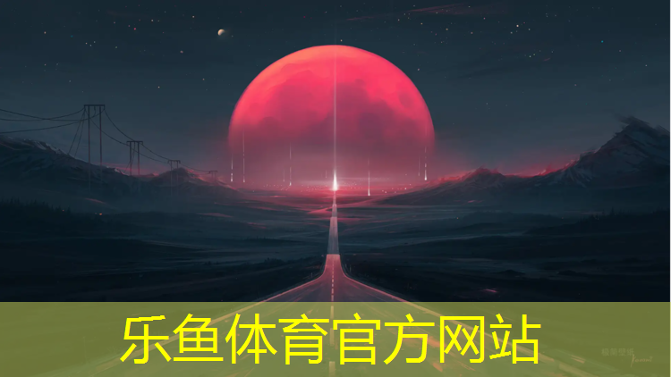 青海塑胶跑道操场