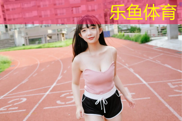 泰州球场塑胶跑道材料